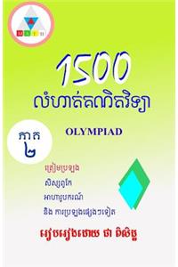 1500 Mathematical Olympiad Problems II: Mathematical Problems and Solutions