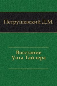 Vosstanie Uota Tajlera