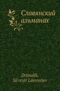 Slavyanskij almanah