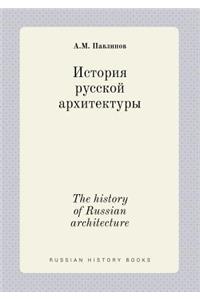 The History of Russian Architecture