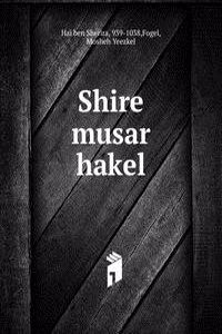 Shire musar hakel