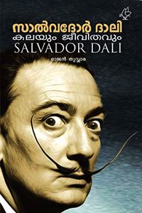 SALVADOR DALI KALAYUM JEEVITHAVUM