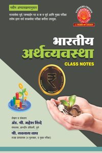 bharatiya arthavyvastha/economics class notes-dnyandeep academy-2024