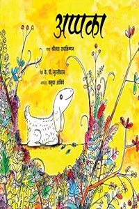 Appaka (Marathi)