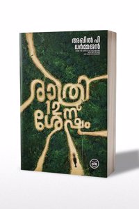 Rathri Panthrandinu Sesham