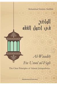 The Clear Principles Of Islamic Jurispudence (Al Waadih Fee Usul Al Fiqh) - Volume 1 & Volume 2