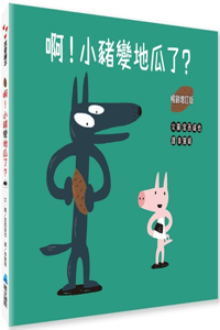What! Piglet Turned Into Sweet Potato? (Best Selling Update)
