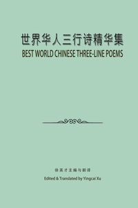 Best World Chinese Three-Line Poems