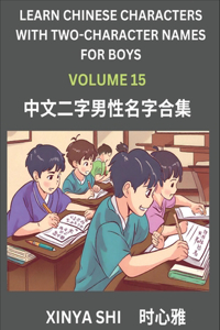 Learn Chinese Characters with Learn Two-character Names for Boys (Part 15)