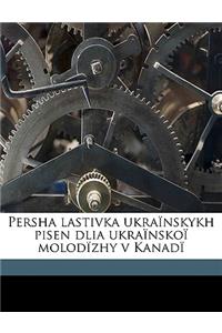 Persha Lastivka Ukrainskykh Pisen Dlia Ukrainskoi Molodizhy V Kanadi