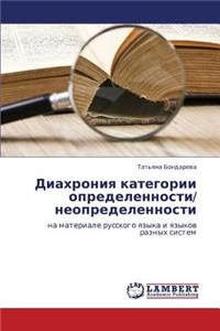 Diakhroniya Kategorii Opredelennosti/ Neopredelennosti