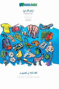 BABADADA, Persian Farsi (in arabic script) - Amharic (in Geʽez script), visual dictionary (in arabic script) - visual dictionary (in Geʽez script)