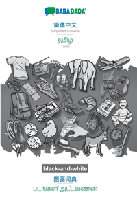 BABADADA black-and-white, Simplified Chinese (in chinese script) - Tamil (in tamil script), visual dictionary (in chinese script) - visual dictionary (in tamil script)