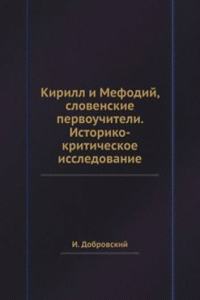 Kirill i Mefodij, slovenskie pervouchiteli. Istoriko-kriticheskoe issledovanie