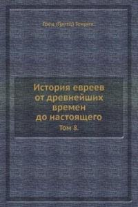 Istoriya evreev ot drevnejshih vremen do nastoyaschego