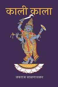 Kali Kala