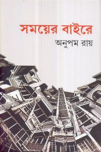Samayer Baire