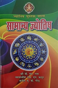 Samanya Jyotish
