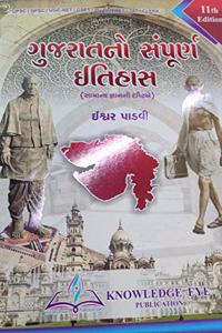 Gujarat No Itihas