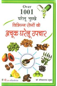 OVER 1001GHARELU NUSKHE