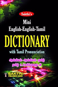 English-English-Tamil Dictionary