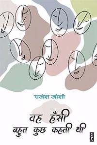 Wah Hansi Bahut Kuchha kahti thi