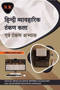 NK - Hindi Practical Typing and Practice