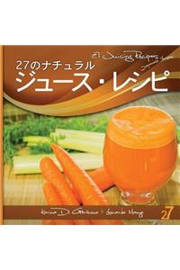 27 Juicing Recipes Japanese Edition