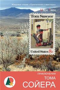 Adventures of Tom Sawyer