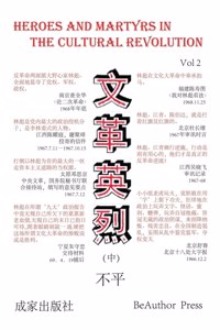 Heroes and Martyrs in the Cultural Revolution (Vol 2)