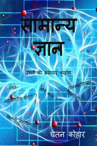 General Knowledge