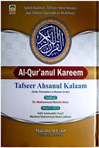 Al qur'anul kareem