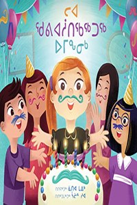 Leah's Mustache Party (Inuktitut)