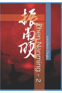 Zhen Nanming - 2