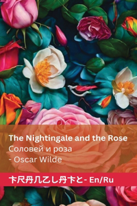 The Nightingale and the Rose / Соловей и роза