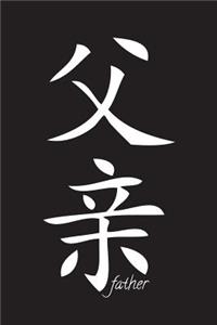 Father - Black Lined Notebook with Margins