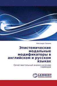 Epistemicheskie modal'nye modifikatory v angliyskom i russkom yazykakh