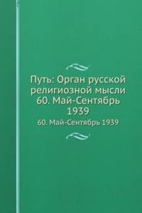 Put: Organ russkoj religioznoj mysli