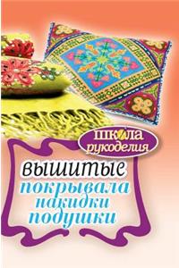 Embroidered Bedcovers, Quilts, Pillows