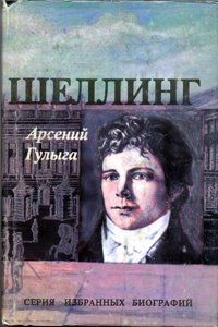 Etude Sur L'ysengrinus (French Edition)