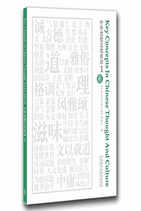 Key Concepts in Chinese Thought and Culture 1