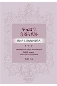 Duo Yuan Zheng Zhi Jue Zhu Yu Tuo XIE Ying Guo Nei Sheng Xing Zheng Zhi Yan Jin Mo Shi - Xuelin