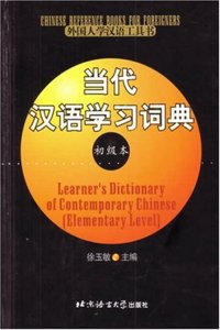 Learner's Dictionary of Contemporary Chinese (Elementary Level)