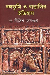 BANGABHUMI O BANGLAR ITIHAS
