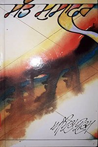 SAT MUSAFIR (SEVEN PLANETS )