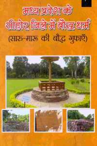 Madhya Pradesh Ke Sihar Zile Me Bodh Dharm (Hindi, Paperback)