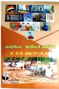 JAL SODHAN PRACHIN SE ARVACHIN