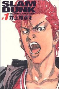 Slam Dunk Integral 1