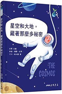There Are So Many Secrets Hidden in the Starry Sky and the Earth