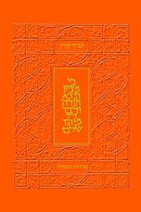 Koren Tanakh Hama'alot, Orange